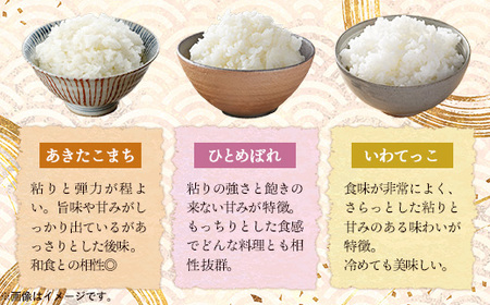 岩手町産米3種食べ比べセット900g（300g×3種）贈答用 米 精米 食べ比べ あきたこまち ひとめぼれ いわてっこ 令和6年産 箱入り ギフト セット 岩手県 岩手町 久保良商店