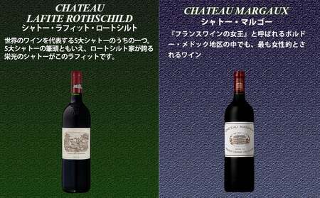 【予約受付】【2026年3月下旬以降発送】 FD101 福智山ダム熟成 Grand Vin 最高級 赤ワイン 5本 詰め合わせ セット 五大シャトー セット 各750ml 熟成ワイン ワイン 酒 お酒