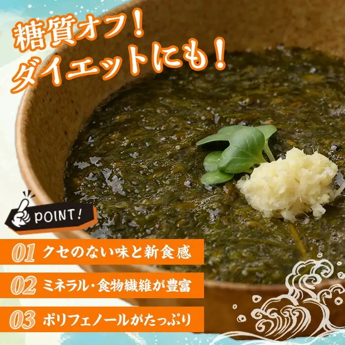 アカモク 80食 ぎばさ あかもく as06-106-z