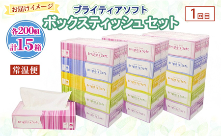 倶知安町 人気返礼品 定期便 全3回　ボックスティッシュ 日本製 まとめ買い ティッシュ 防災 常備品 日用雑貨 消耗品 生活必需品 チキンレッグスープカレー スープカレー 野菜 チキン グルメ ゆめぴりか レトルト ごはんパック ご飯 米 北海道