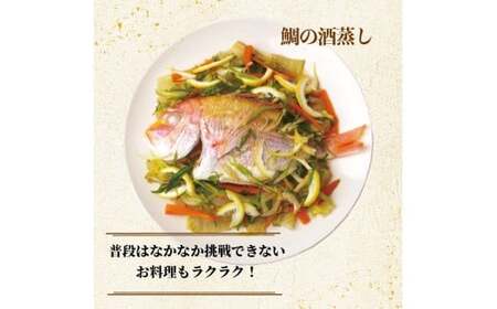 冷凍鮮魚セット 1kg(2~4種) 下処理済み 冷凍鮮魚［1713］