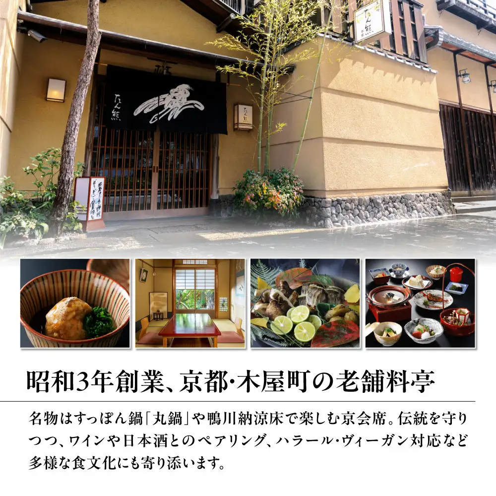 【本家たん熊本店】お食事券30,000円(10,000円×3枚)｜京都 老舗料亭 名店 人気 食事券