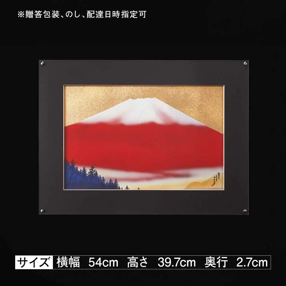 【金龍窯】金彩赤富士図 陶額[UBP006] 陶額