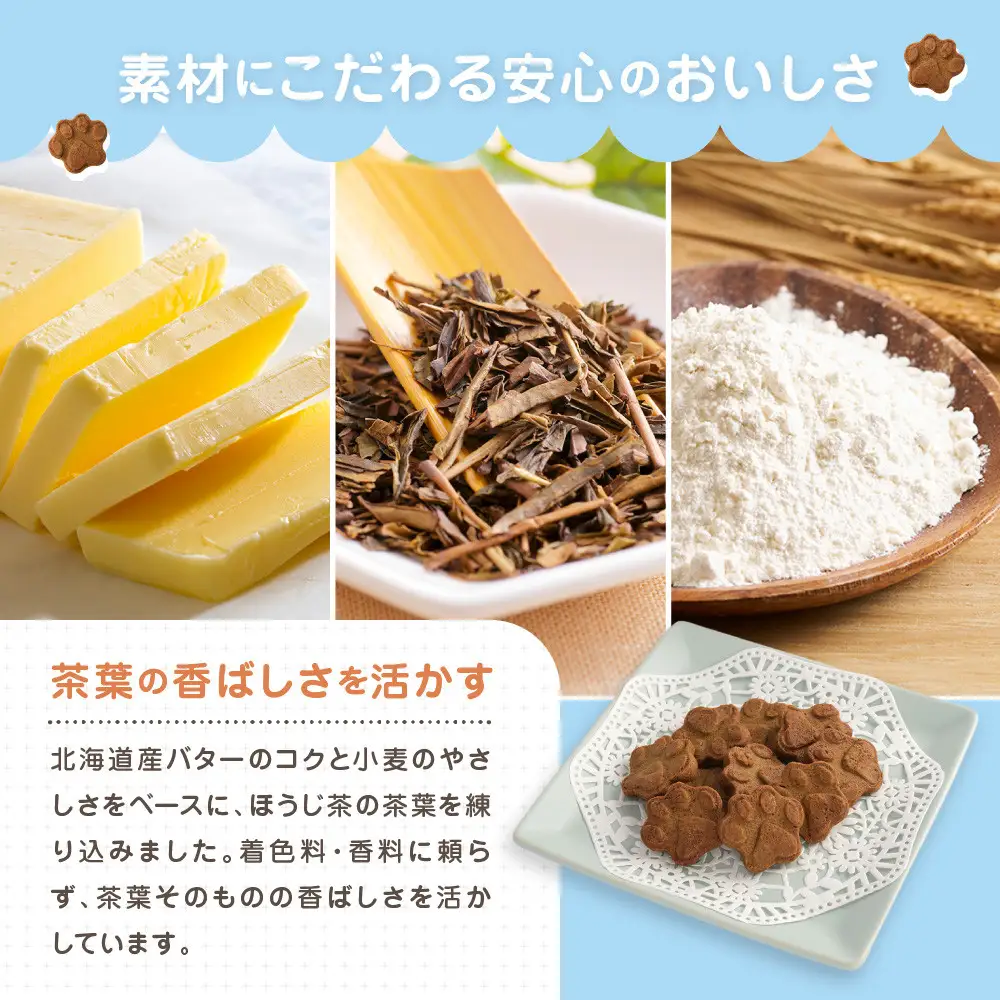 子猫のブランシュ缶クッキー　ほうじ茶