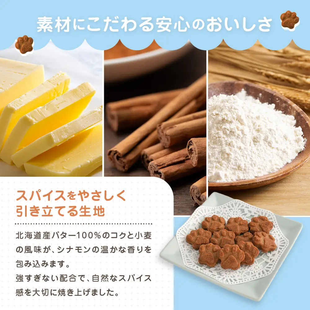 子猫のブランシュ缶クッキー　シナモン