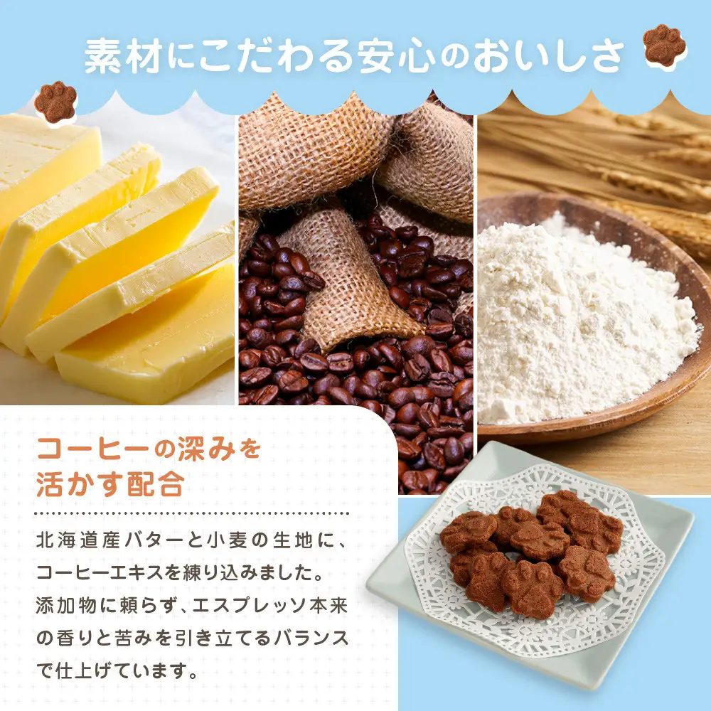 子猫のブランシュ缶クッキー　エスプレッソ