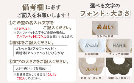 【名入れ可能！】ワッフル素材 花型 ベビースタイ【coco plus an factory】オフ白×ブロンズ[OCR075-1]