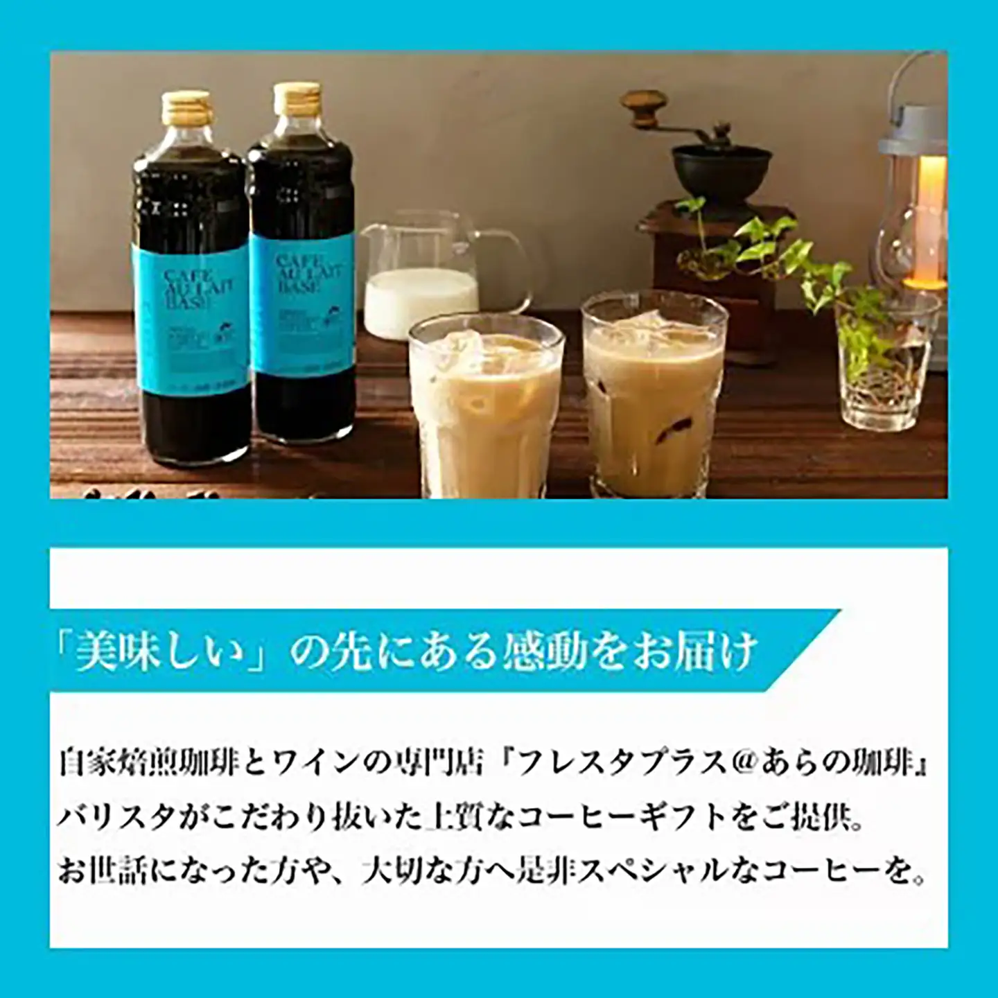 コーヒー ホットコーヒーもアイスコーヒーもカフェオレも！よくばり満足セット