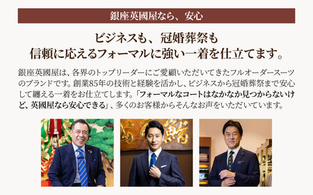 【コート】 英国屋 オーダー仕立て券 3万円分 ご自身用包装| オーダー 英國屋 ビジネス