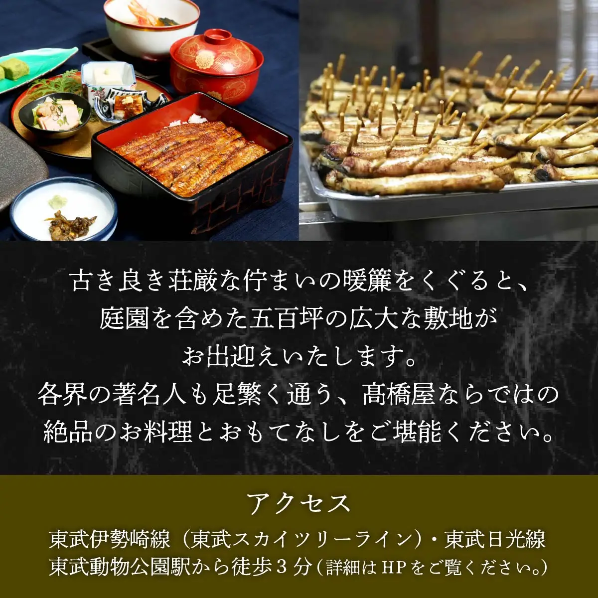 うなぎ 国産 食事券 3万円分 割烹髙橋屋 本店杉戸店｜うなぎ 食事券