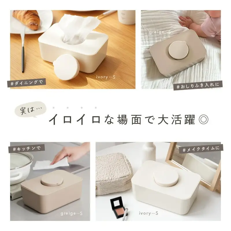 【ふるさと納税】ウエットティッシュケース（アイボリー）