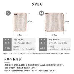 【ふるさと納税】油汚れクロス Sサイズ 5枚セット 新仕様（ミックスセット）