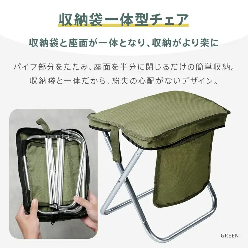 【収納袋一体型】折りたたみチェア アウトドア （グリーン）