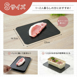 【ふるさと納税】解凍プレート厚さ2㎜M