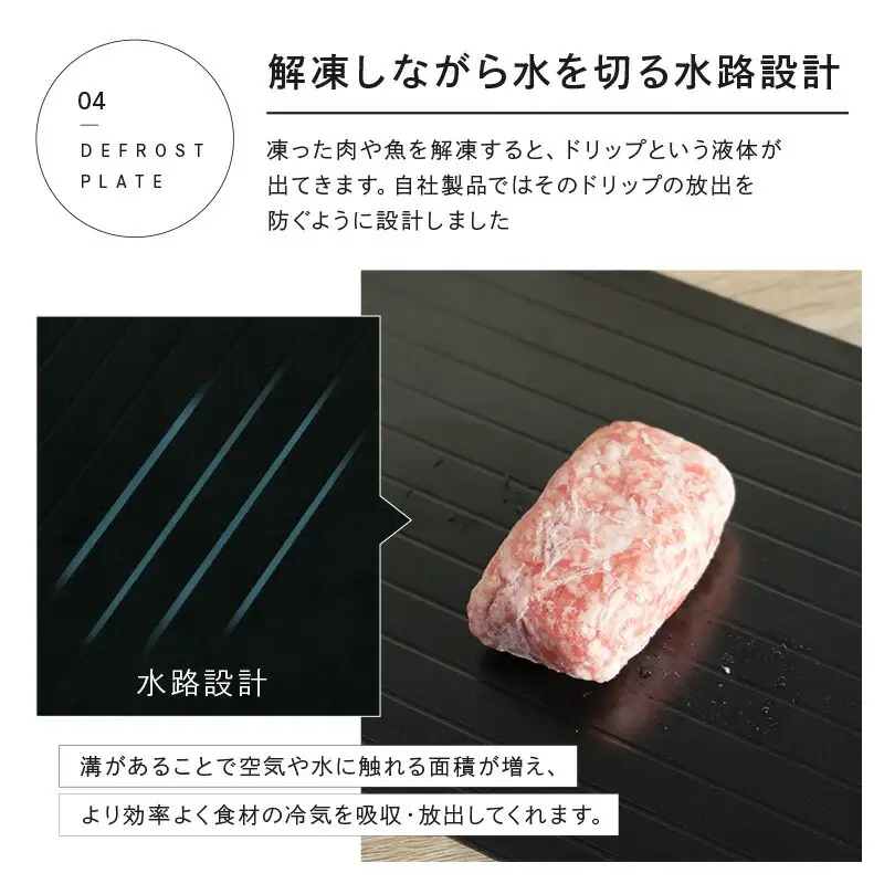 【ふるさと納税】解凍プレート厚さ3㎜L