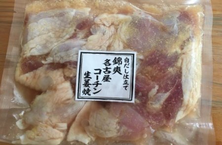 白だし仕立て 名古屋コーチン照り焼き・生姜焼き味比べセット H001-073