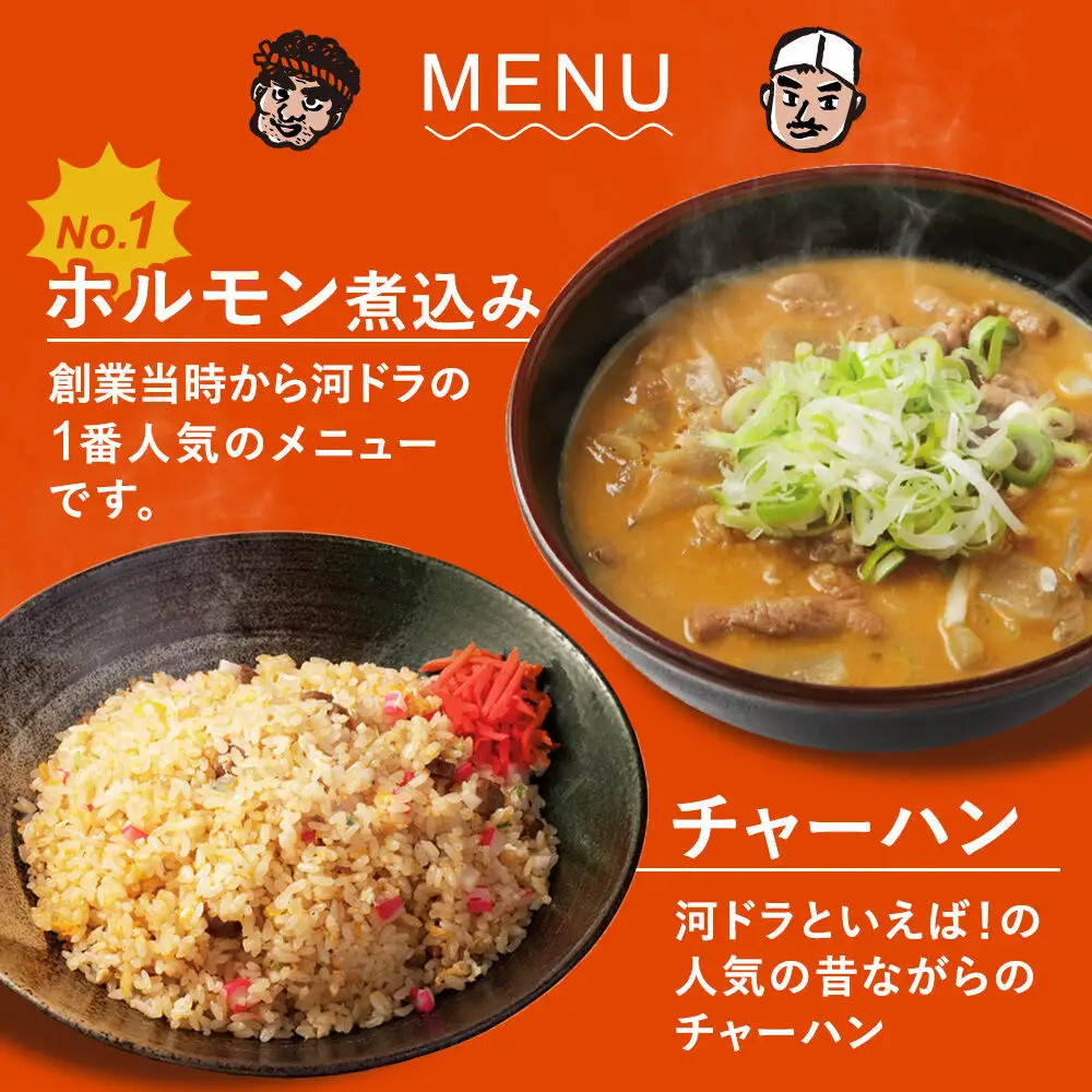 河ドラ人気メニュー3点セット ホルモン600g チャーハン400g ギョーザ300g 爆盛 スタミナセット （冷凍）