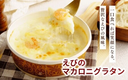 冷凍ドリア＆グラタン 3種のセット 200g × 各4個 レンチンOK！ | グラタン ドリア 茨城県 龍ケ崎市