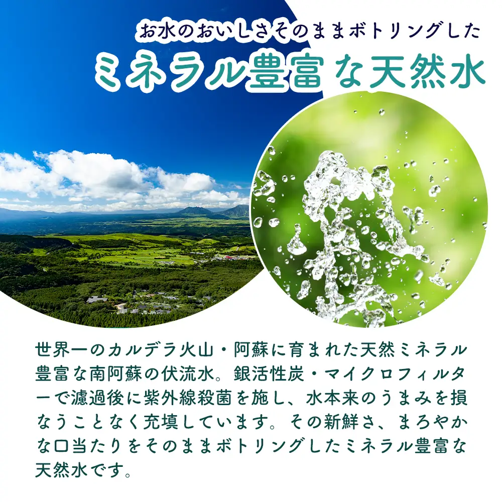 阿蘇のメイスイ 2L 1ケース(6本入り) 天然水 水 人気 ミネラルウォーター 備蓄 防災 飲料水 熊本県 阿蘇市