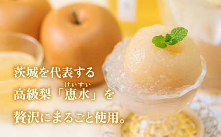  茨城県ブランド梨 恵水 まるごと 梨ゼリー 3個