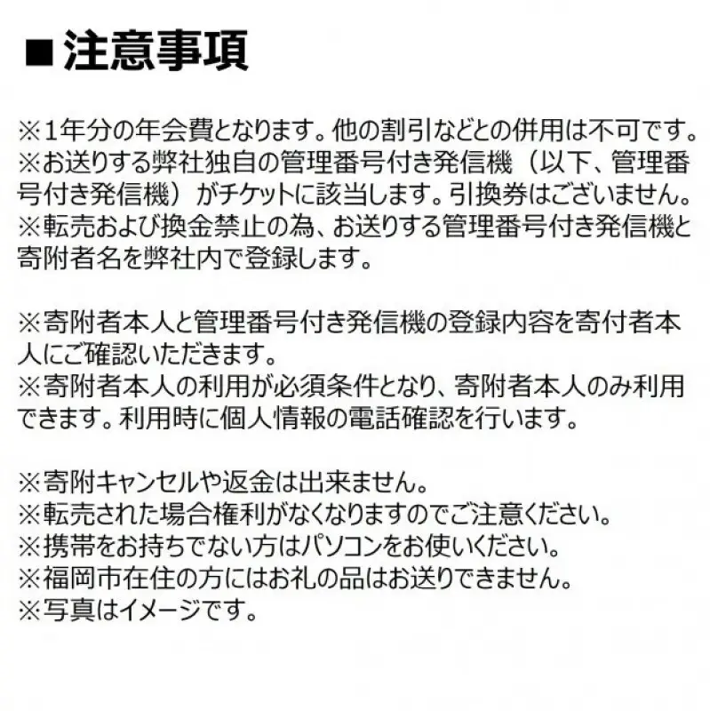 登山 山岳捜索サービス ココヘリ ベーシックプラン 新規登録 新規会員 年会費1年 チケット 登山用品 発信機 グッズ 保険 サービス 山登り 山 アウトドア クライミング 体験 体験型 ベーシック 新規 1年 COCOHELI 九州 博多 福岡 福岡県 福岡市