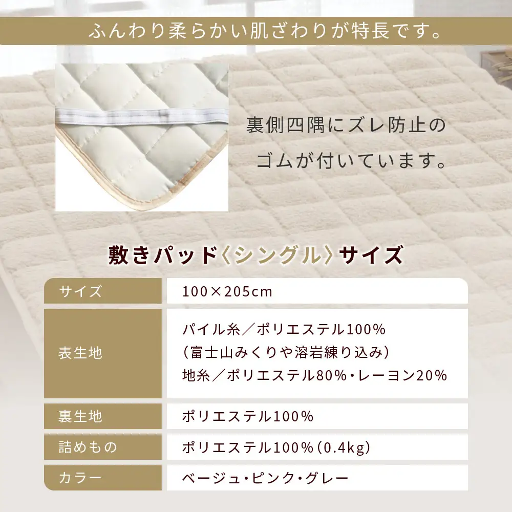 【ロマンス小杉】蓄熱保温と吸湿発熱のＷ効果 敷きパッド シープボア シングル＜ベージュ＞｜京都 寝具専門店 人気 あったかい 寝具