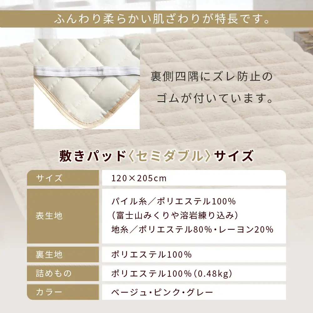 【ロマンス小杉】蓄熱保温と吸湿発熱のＷ効果 敷きパッド シープボア セミダブル＜グレー＞｜京都 寝具専門店 人気 あったかい 寝具