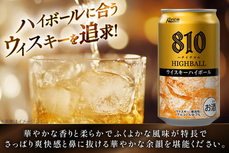 ハイボール Kprice 810 (ハチイチマル) 350ml 缶