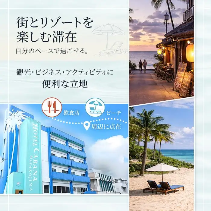 ホテルカバナ宮古島 宿泊クーポン 6,000円分 （TH01）