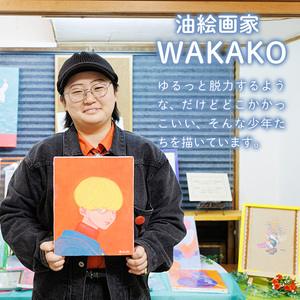 ＜WAKAKO＞ 創作グループ「かるくびるど」 原画A (A4サイズ相当) イラスト アート 絵 雑貨 絵画 オリジナル インテリア 大分県 佐伯市 【JF009】【まんがスタジオもとちゃん.ネット】