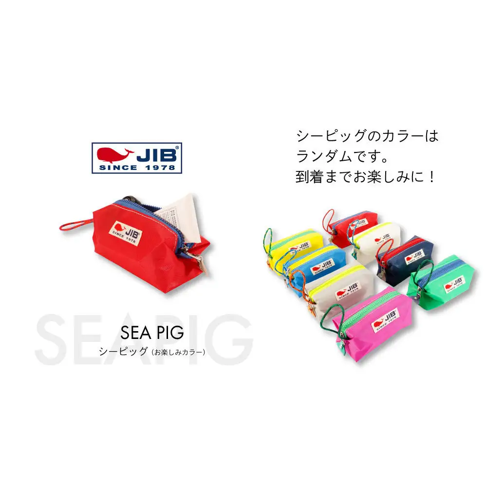 バケツトート SS(ロケットブルー)とシーピッグポーチ(お楽しみカラー)セット トート