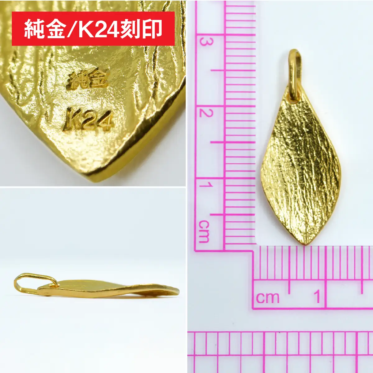 純金製(Ｋ２４) リーフペンダント ALPBK166