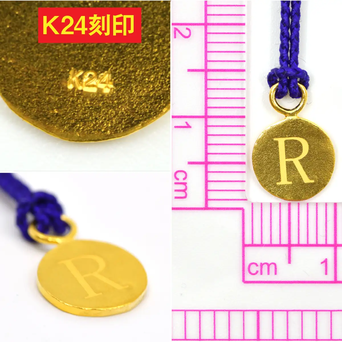 純金製(Ｋ２４)イニシャル根付 ALPBK168