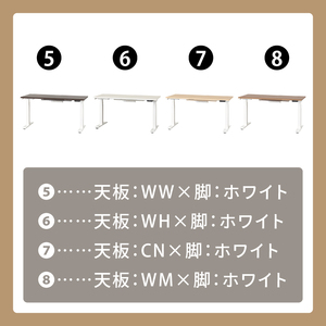 電動昇降デスクJDEB-150 カラー：天板4色(WH/CN/WM/WW)×脚2色(ブラック/ホワイト)｜机 デスク 電動昇降 オフィス テレワーク 小島工芸 茨城県 取手市（BR004）