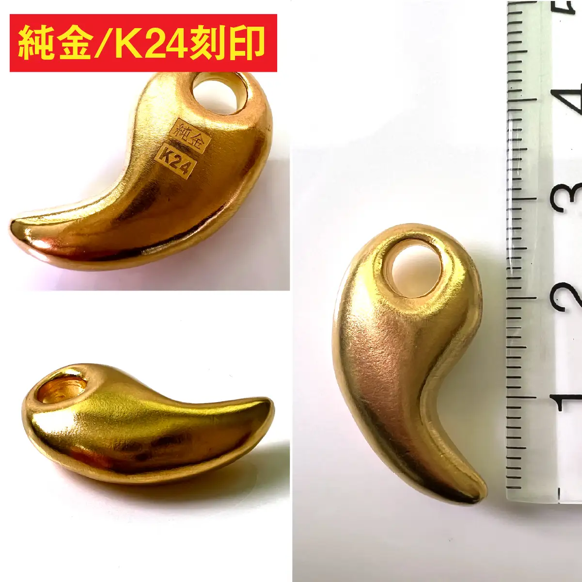 純金製(Ｋ２４) 勾玉(まがたま)ペンダント(大） ALPBK170