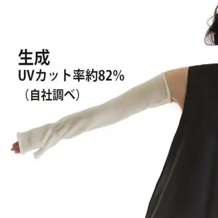日本製 オーガニックコットン ミトン手袋  (ロング)  生成 (6101-7725)【1630349】