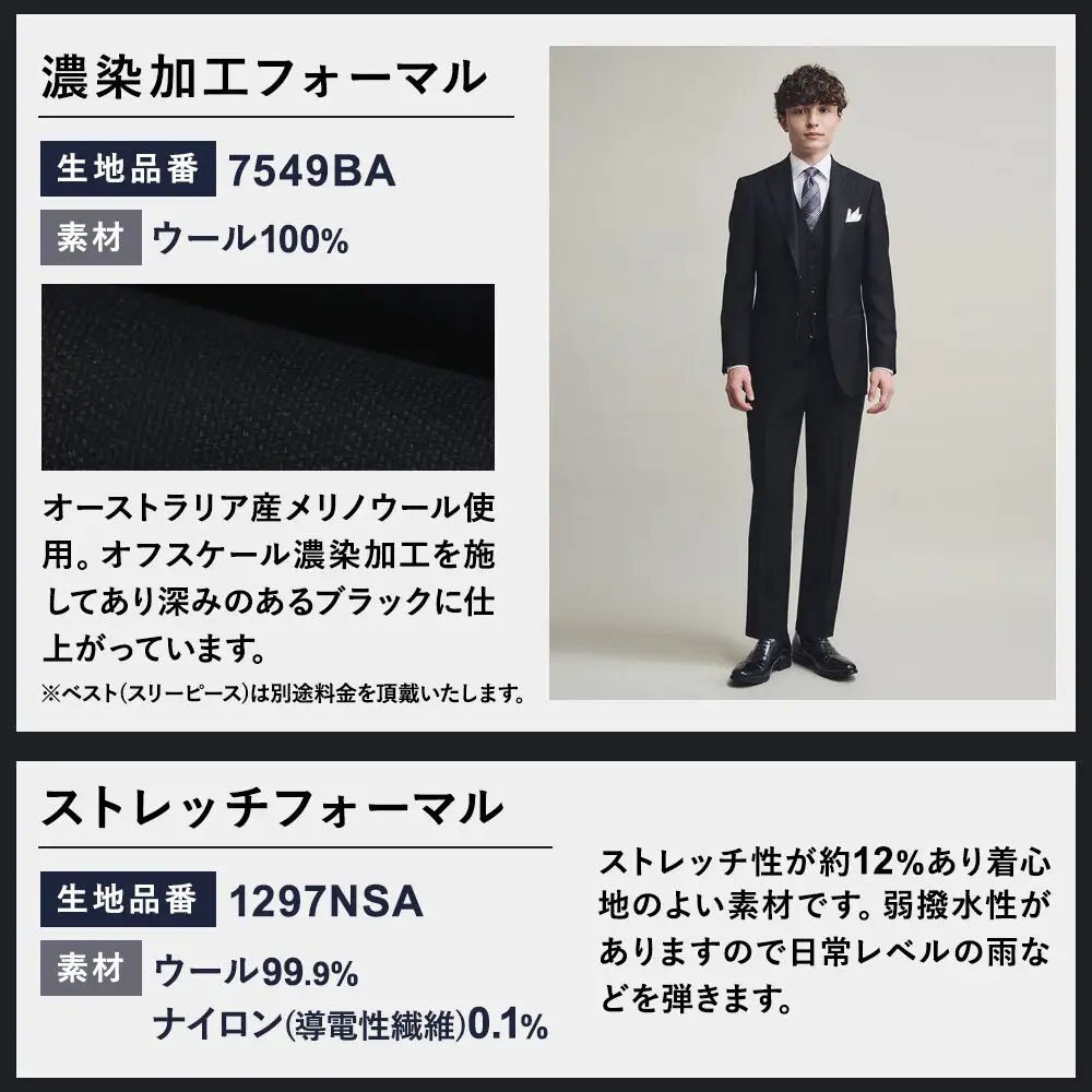 スーツ メンズ オーダーフォーマルお仕立て補助券（135,000円分）1枚 ふるさと納税限定＜レターパックプラス＞