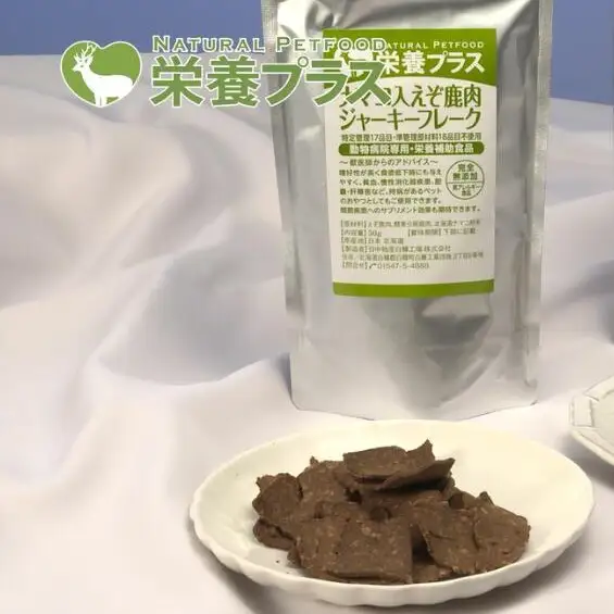 えぞ鹿肉ジャーキーフレーク（ナマコ入）【50g×3袋】※トリーツ_I020-0432