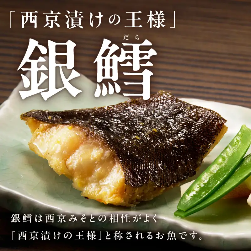 【規格外】銀鱈 西京漬け 切り落とし 2kg 訳あり