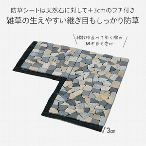 山善 YAMAZEN ガーデンマスター 天然石マット 防草シート付き 1０枚セット売り STM-30BS(BE) 【kt114-024】