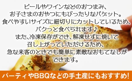 ガーリックトースト 10本セット 濃厚な香りがたまらない！ガーリック トースト tb-0008