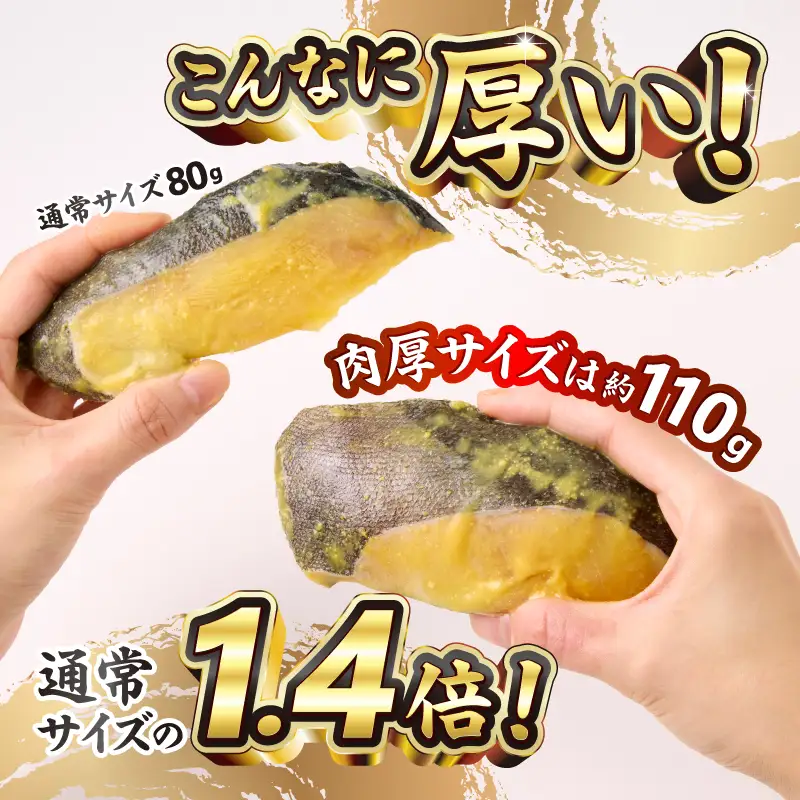 銀鱈西京味噌漬け(約110g×12切れ) (a23-039)