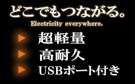 SunSoaker 携帯充電用太陽電池シート5W＋ポケットバッテリー同梱 熊本