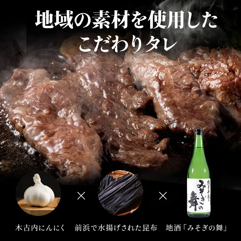 【久上 工藤商店】木古内町『熟味焼肉 久上』味付牛サガリ 300g 5個