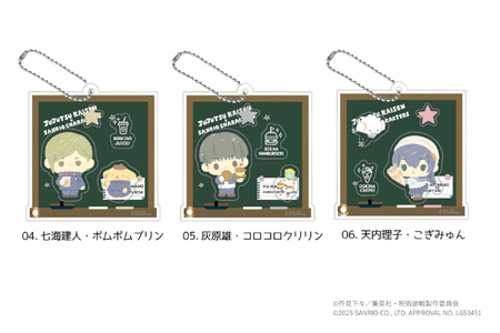 呪術廻戦 懐玉・玉折 × サンリオキャラクターズ シャカシャカアクリルキーホルダー BK 選べる7種（五条悟 シナモロール・夏油傑 ルロロマニック・家入硝子 ハンギョドン・七海建人 ポムポムプリン・ 灰原雄 コロコロクリリン・天内理子 こぎみゅん・伏黒甚爾 バッドばつ丸）_OS097-0010