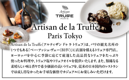 【Artisan de la Truffe Paris Tokyo】厳選トリュフのプリフィックスコース（2名様） │ 東京 食事券 フレンチ