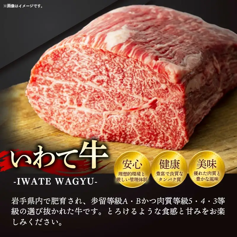 いわて牛肩ロースカルビ焼肉用1.2kg 国産 いわて牛 肉 牛肉 カルビ 肩ロース バーベキュー BBQ 贈り物 冷凍 岩手県 岩手町 いわちく