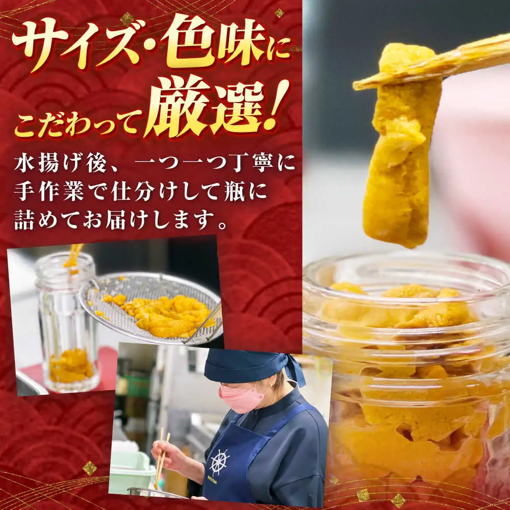 【先行予約】生うに 60g×2本（冷蔵）[JEH027] うに ウニ