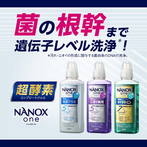 ライオン 洗剤「NANOXoneニオイ専用」つめかえ用超特大セット(1,160g×6個)【 ナノックス ナノックスワン 消臭効果 洗濯洗剤 詰め替え用 大容量 人気 おすすめ 部屋干し対策 日用品 消耗品 通販 送料無料 ふるさと納税 大阪 堺市】