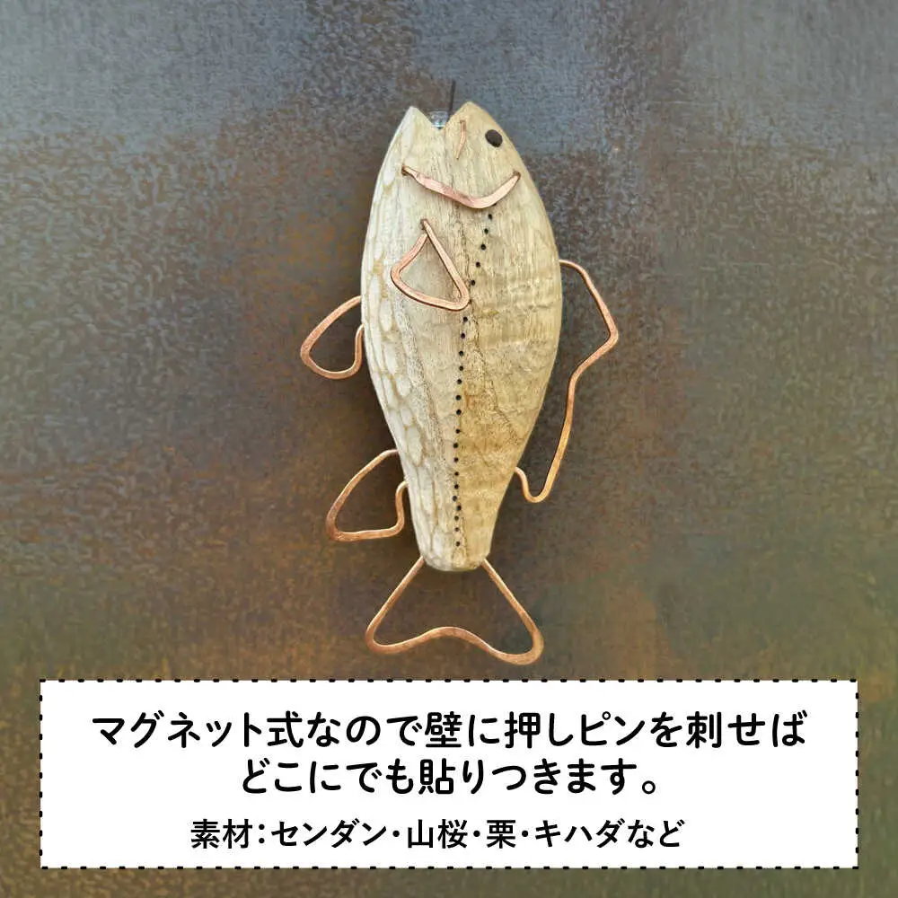 木製 SAKANAの一輪挿し 糸島市 / 工房はーべすと 花瓶 花器[AYA078]